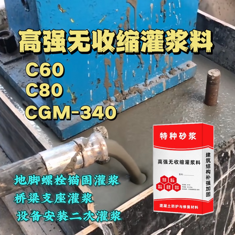 蕲春灌浆料施工需要振捣吗？